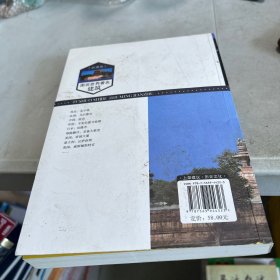 图说世界著名建筑