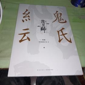 阴阳师(纸魂)