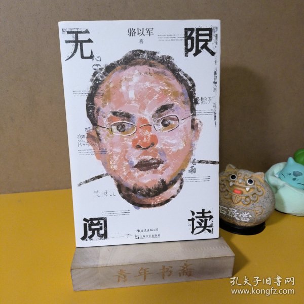 无限阅读