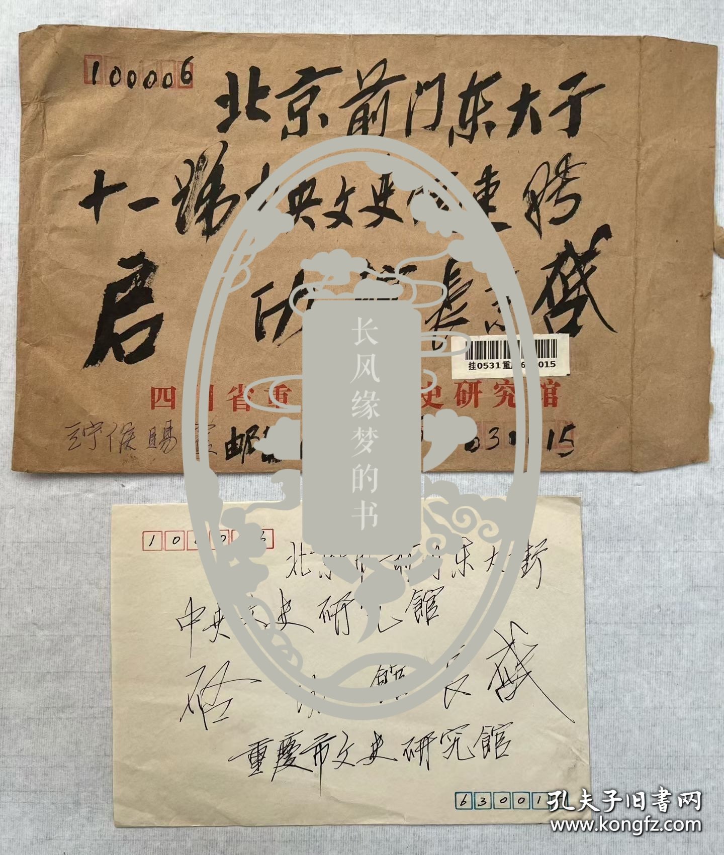 江友樵1991年致信启功先生，只有信封，懂家一看便知是江先生手迹，不用过多解释。信封二枚