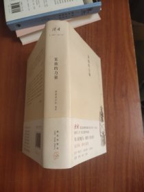笨拙的力量：《读者》杂志经典珍藏书系·卷首语