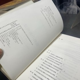 危机中的重建：唯物主义历史观的现代阐释（第三版）