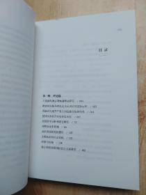 畎亩问计——郑欣淼陕青调查摭拾