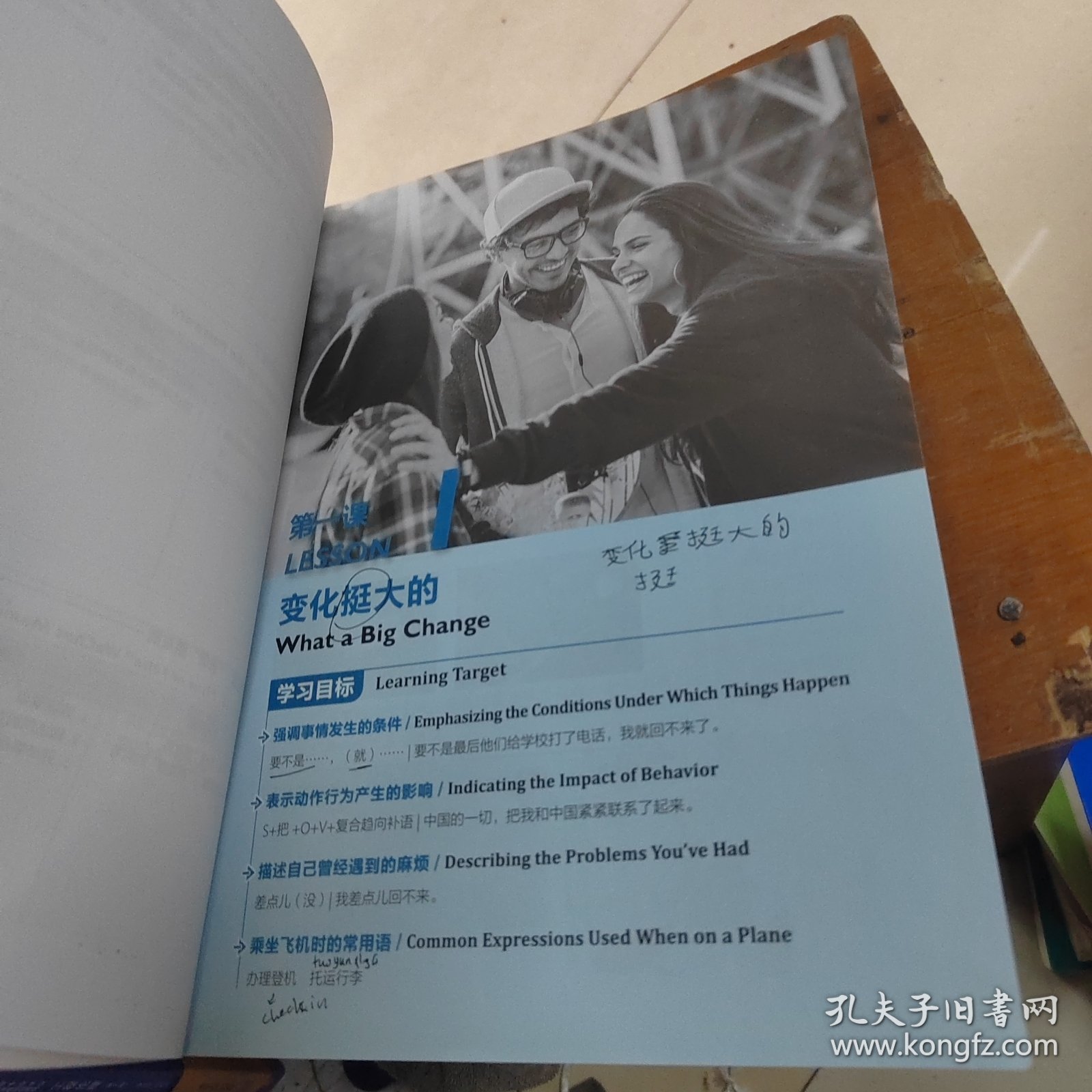 学在中国.实践教程(2)