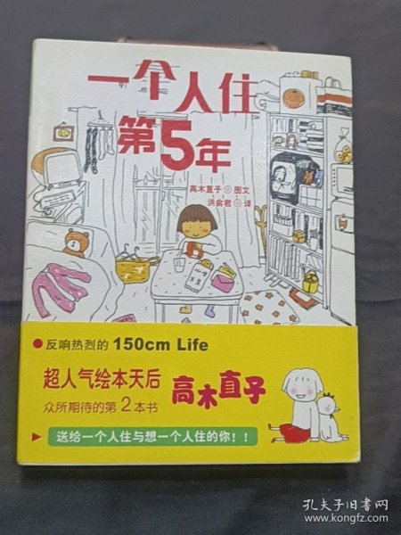 人气绘本天后高木直子作品典藏
