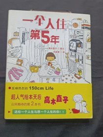 人气绘本天后高木直子作品典藏