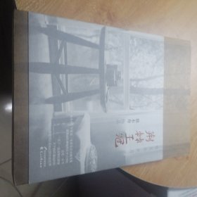 荆棘王冠：致无尽岁月