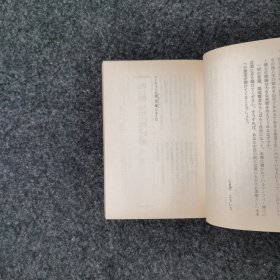 マーフィーの黄金律 [しまずこういち·三笠書房]