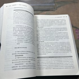 营销管理