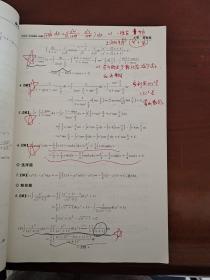 2021考研数学接力题典1800数学三（解答册）
