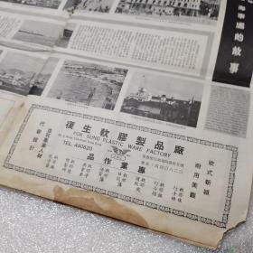 良友1962（良友画报海外版一九六二年五月出版   良友第76期 内有 古装歌唱巨片“女附马金殿鸣寃”连图故事）