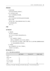 临床心脏电生理学手册（第2版）