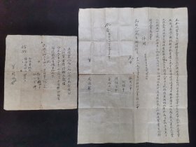 民国卖契 民国借票 同一人共2张 江苏省无锡县地方文献