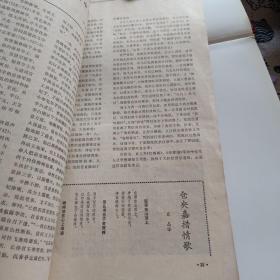 创刊号:文化广场 1985年 第一辑