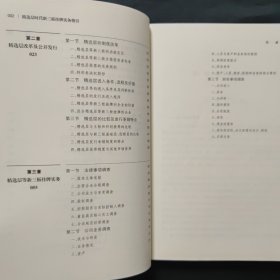 精选层时代新三板挂牌实务指引