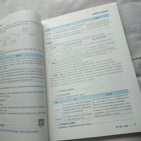 公共基础知识（综合知识）• 中公版2021山西省事业单位公开招聘工作人员考试专用教材