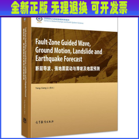断层导波、强地面震动与滑坡及地震预测（英文版）