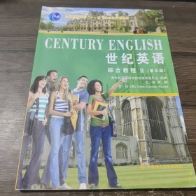 世界英语 综合教程2（第五版）