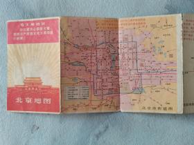 有关北京的书~~~~~~~~~~1967年北京地图，带毛主席语录。