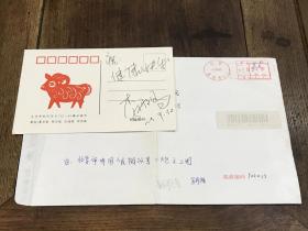 著名女高音歌唱家李丹阳亲笔签名明信片、实寄封一对