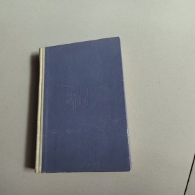 世界文学名著妙语大全