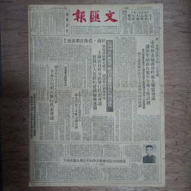 文汇报1952年2月6日对开四版，中越建交二周年毛主席胡志明主席互致贺电；市府与市协商会昨扩大联席会议，潘汉年副市长报告今后工作计划；孙俊骅是怎样发动群众向不法商人进攻的？“我有责任检举不法商人”青工周耀璋多次打退资方无耻进攻；我志愿军某高射炮部队三天击落击伤敌机十一架；伪立保证书欺骗税工人员，奸商虞先得刁顽；陶有德等作风尤劣；范佛里特的旧地新败绩；美丽牌香烟广告；苏联的人民教育