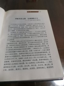 山海经：图文珍藏本