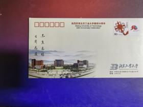 北京工业大学50周年