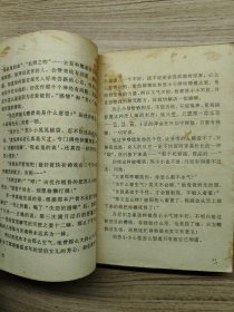 只爱你一人一版一印