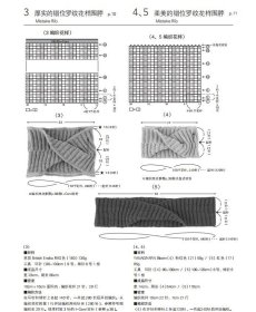 环形编织的莫比乌斯围脖