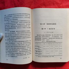 儿科治疗手册（硬精装）。【辽宁科学技术出版社，（美）约翰•W•格雷夫 等主编，中国医科大学儿科系 儿科 译，1985年，一版一印】。私藏書籍，干净整洁，收藏佳品。