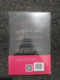 回到今生：生命、死亡与轮回