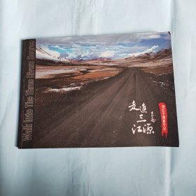走进三江源 ： 刘红宁摄影手记