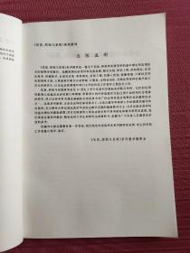 《信息、控制与系统》系列教材: 随机控制