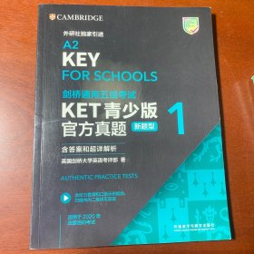 KET青少版官方真题(新题型)2021剑桥通用五级考试A2-KEY