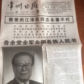 常州日报 2022年12月1日,2日,4日,7日,12日共5份全