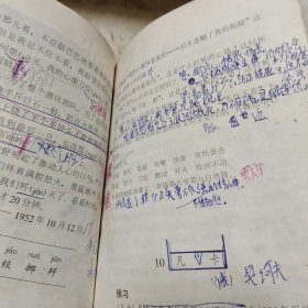 九年义务教育六年制小学教科书语文第十一册