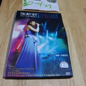 张靓颖2007北京演唱会  光盘DVD