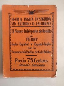 SPEAK SPANISH AT ONCE WITHOUT STUDY OR EFFORT  轻松学西班牙语 (英语-西班牙语) 1933版式1947年印