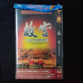 光盘DVD：故宫 大型电视纪录片 简装1碟