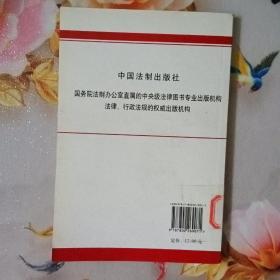 处方管理你法 处方常用药品通用名目录精神药品临床应用指导原则麻醉药品临床应用指导原则9787802269071