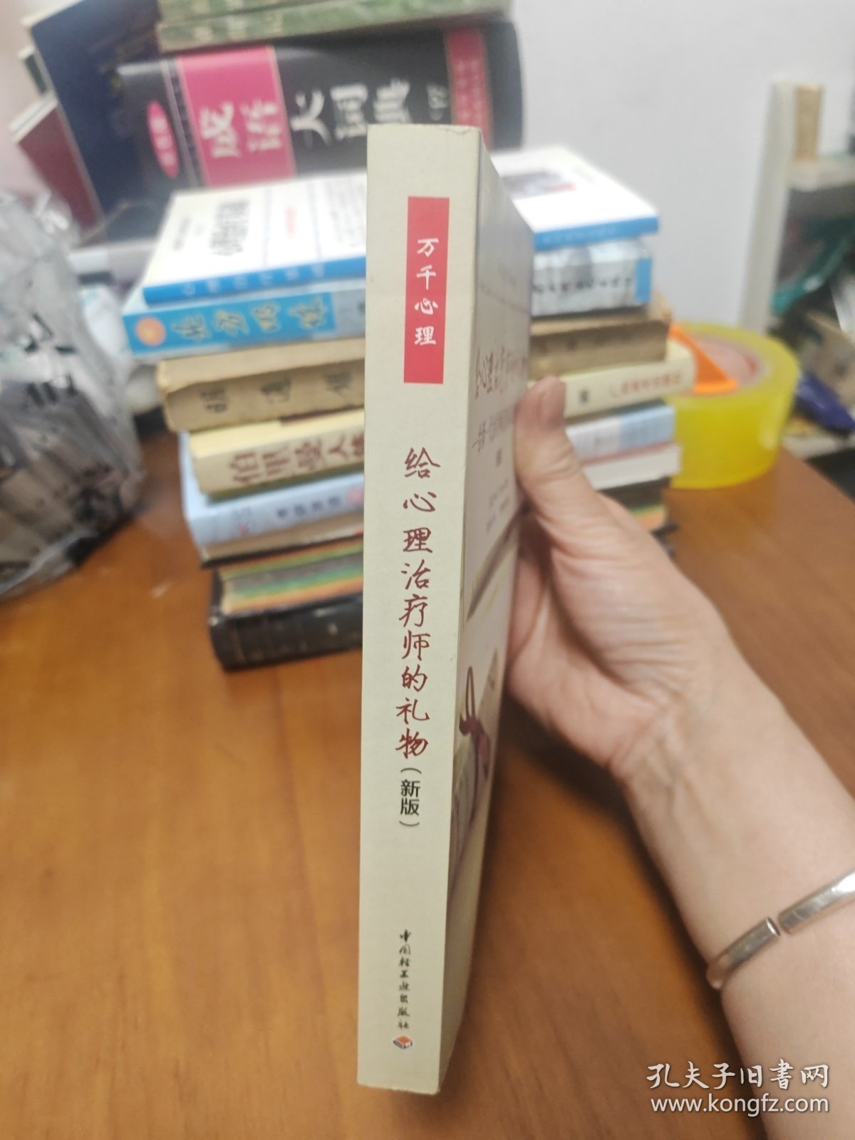 给心理治疗师的礼物（万千心理）：给新一代治疗师及其病人的公开信(新版)