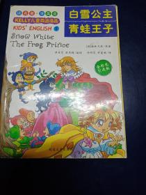 牛郎与织女的故事尤壤和素云的故事(全彩色引进版)/KELLY儿童英语漫画