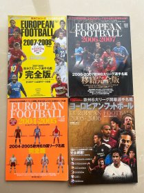 【日本正版】欧洲足球图鉴资料2004-08赛季 全家福阵容名单头像

128元/本，需要哪个请联系卖家改价，一起打包更优惠！

图文资料详尽的人物脸谱，阵容，数据！

实物拍摄，日本原装进口，无缺页无脱页！

注意：二手物品，购前视频确认实物，售出概不退换，谢谢理解！