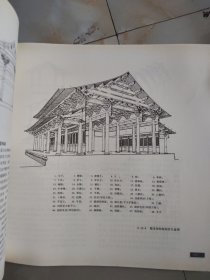 中国古代建筑历史图说