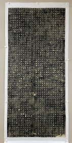【精品】（清拓）唐代褚遂良书同州圣教序碑原碑拓片一套