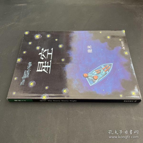 星空：The Starry Starry Night