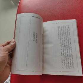 周恩来诗联集笺注