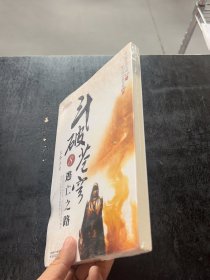 斗破苍穹8逃亡之路