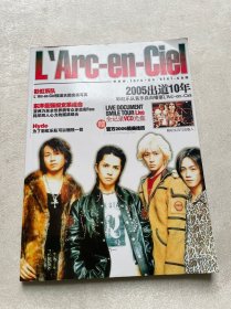 LArc-en-cieI 2005出道10年